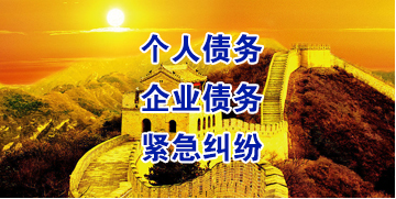 通城要账公司